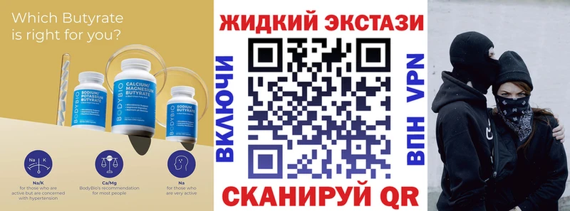 БУТИРАТ бутик  Купить закладки  Междуреченск 