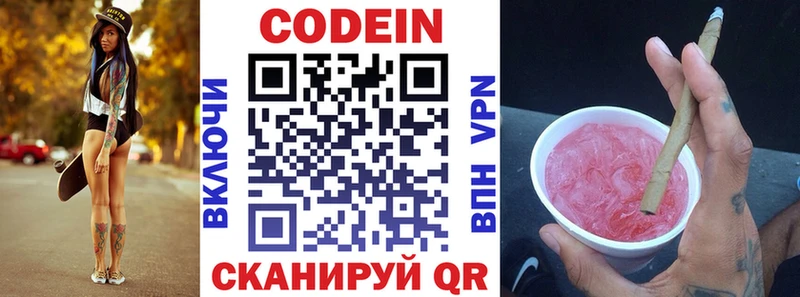 Купить где  Междуреченск  Кодеиновый сироп Lean Purple Drank 