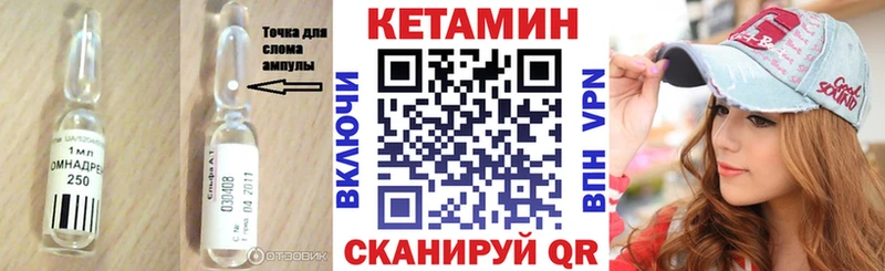 Кетамин ketamine  Купить  Междуреченск 