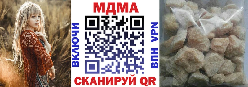 Купить закладки Междуреченск МДМА молли