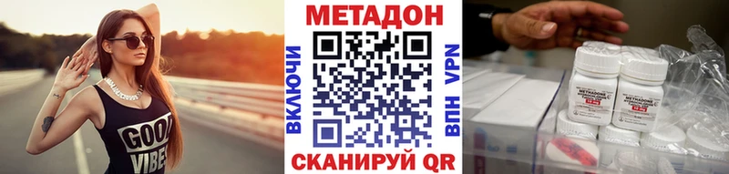 Метадон белоснежный  Купить где  Междуреченск 